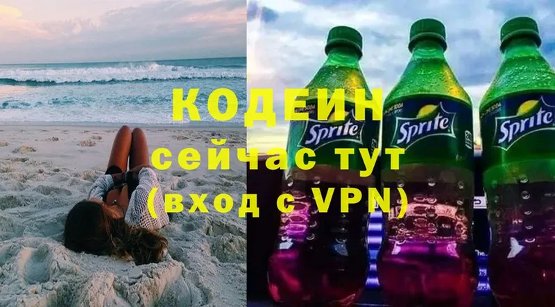 Кодеин напиток Lean (лин)  дарнет шоп  Анадырь 