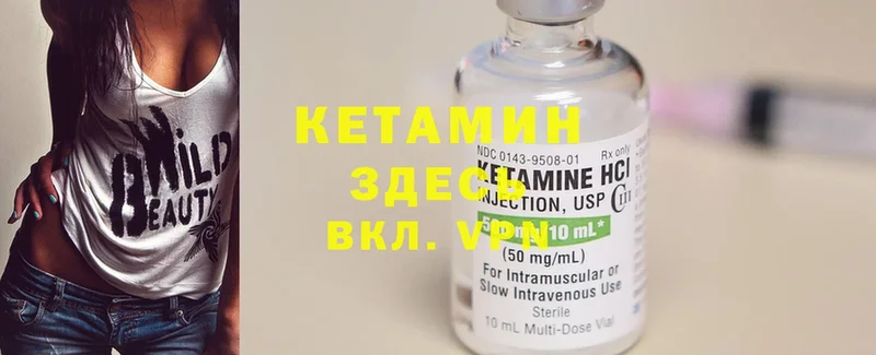 Кетамин ketamine  Анадырь 